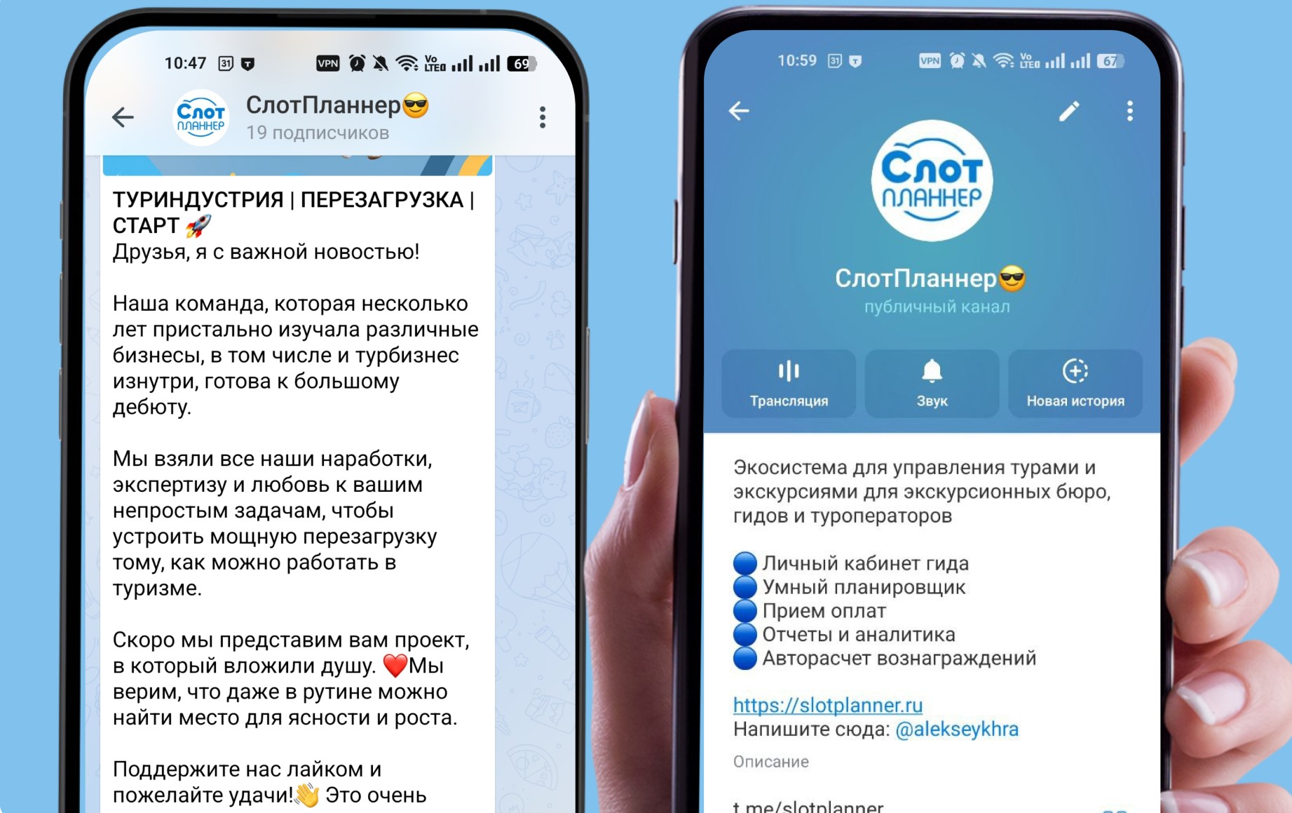 Telegram-канал СлотПланнер